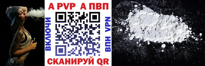 APVP VHQ  Купить закладки  Беломорск 