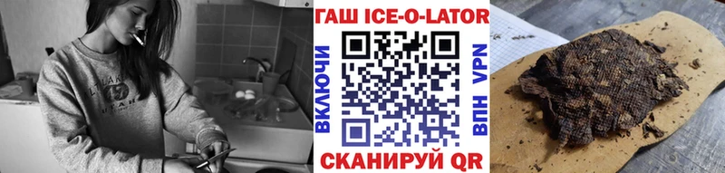 ГАШИШ гашик  Купить закладки  Беломорск 