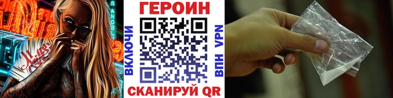 Купить где  Беломорск  Героин VHQ 