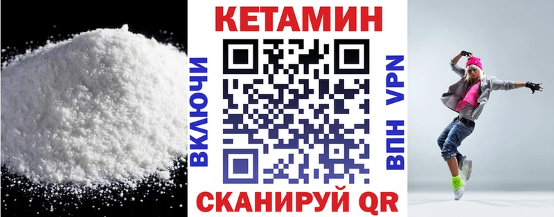 Кетамин VHQ  Купить закладки  Беломорск 