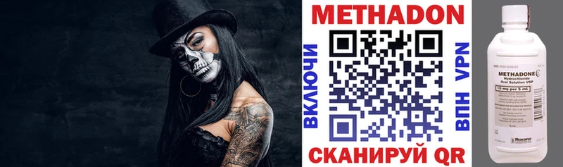 МЕТАДОН белоснежный  Купить  Беломорск 