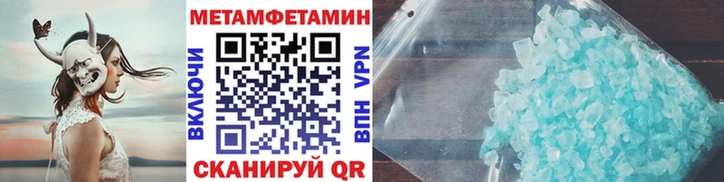Купить где  Беломорск  Первитин Methamphetamine 