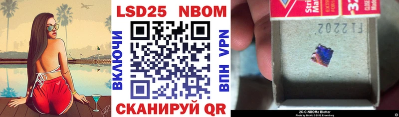 Купить где  Беломорск  Марки N-bome 1500мкг 
