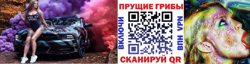 Галлюциногенные грибы прущие грибы Купить Беломорск